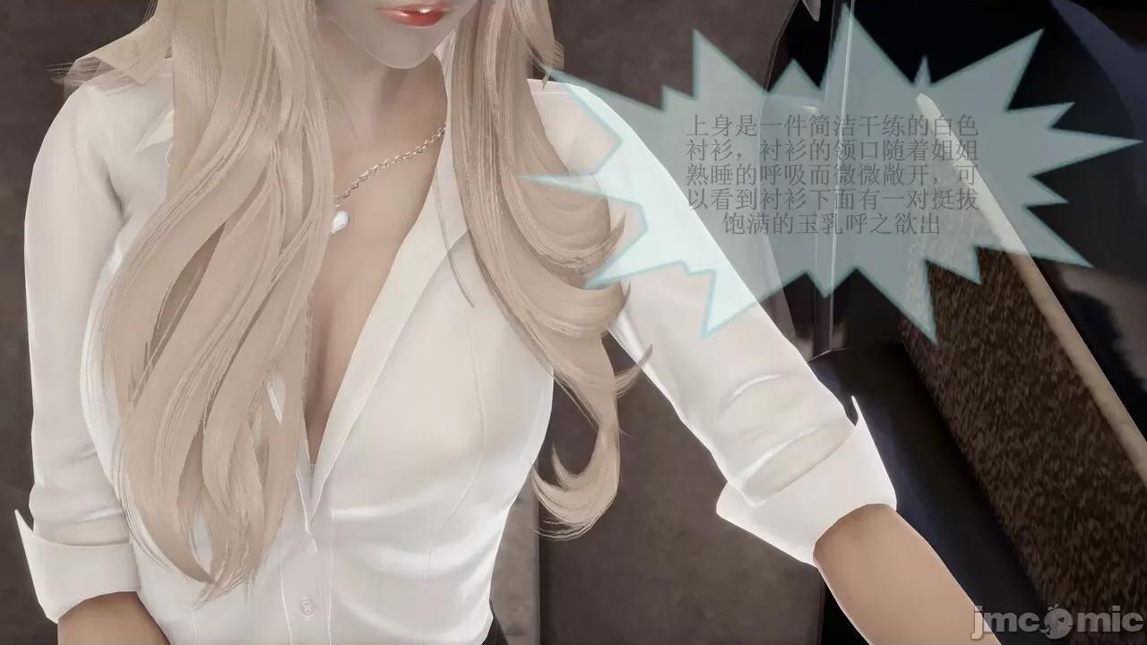 妹妹篇+姐姐篇 絲襪姐妹花 01-02 妹妹篇+姐姐篇 [eoiuaodnf] 第432页