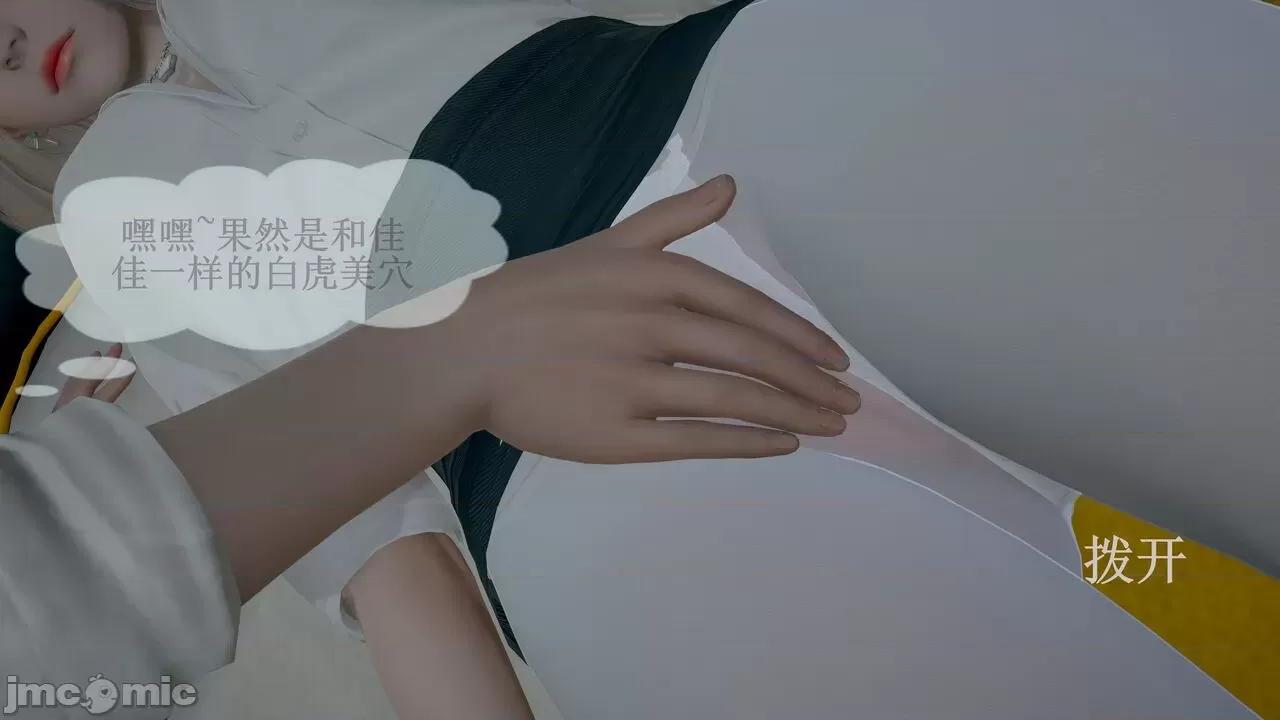 妹妹篇+姐姐篇 絲襪姐妹花 01-02 妹妹篇+姐姐篇 [eoiuaodnf] 第465页