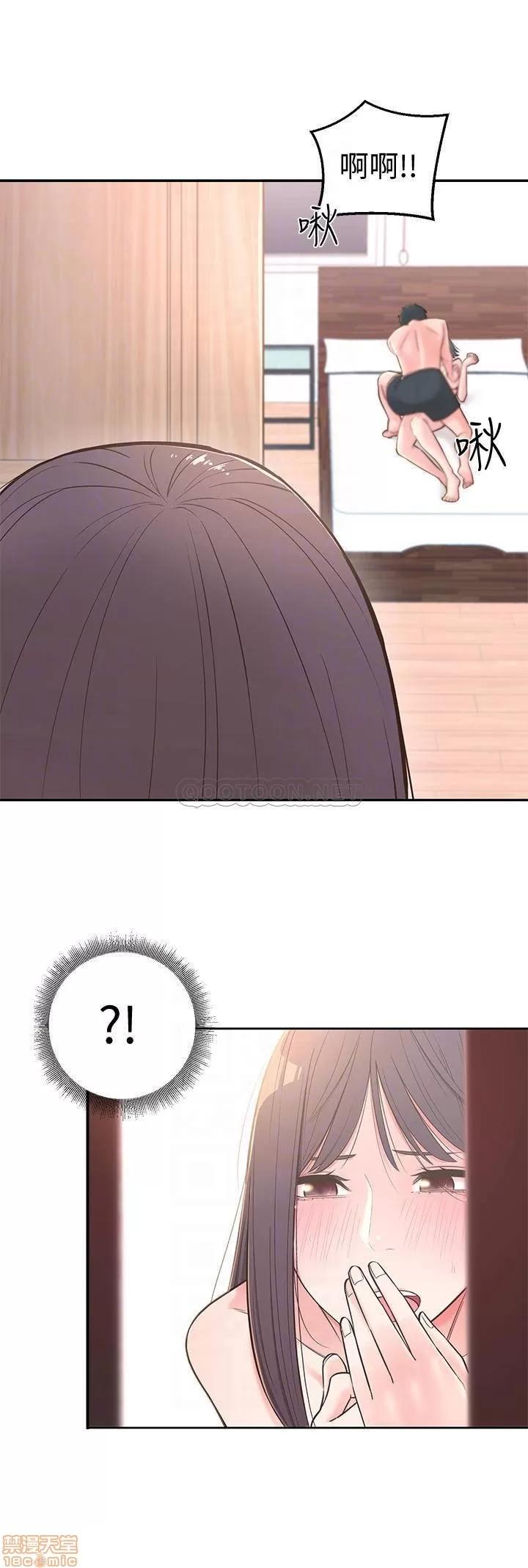邻居妹妹转大人 邻居妹妹转大人 3 第10页