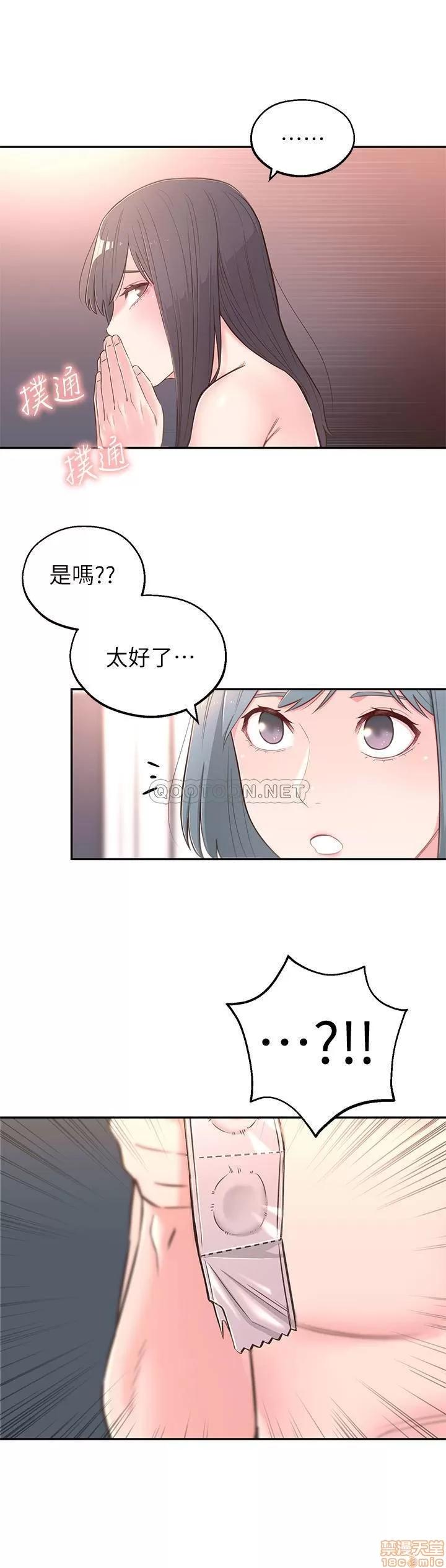 邻居妹妹转大人 邻居妹妹转大人 3 第32页
