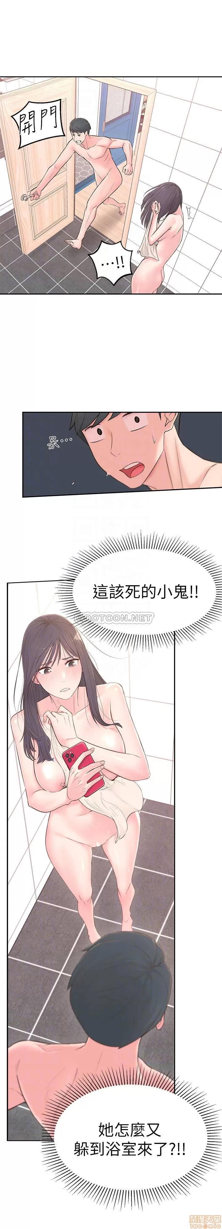 邻居妹妹转大人 邻居妹妹转大人 4 第10页