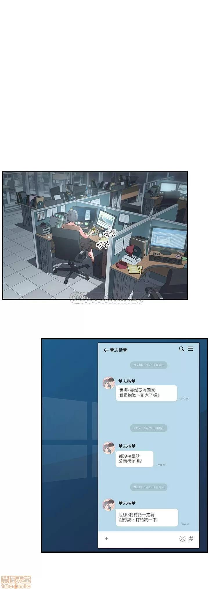 邻居妹妹转大人 邻居妹妹转大人 5 第1页