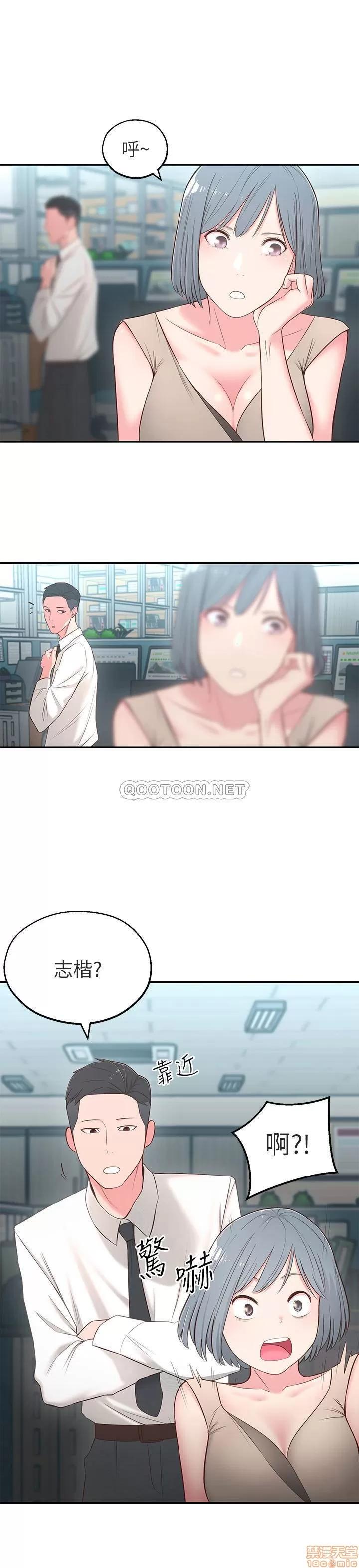 邻居妹妹转大人 邻居妹妹转大人 5 第2页