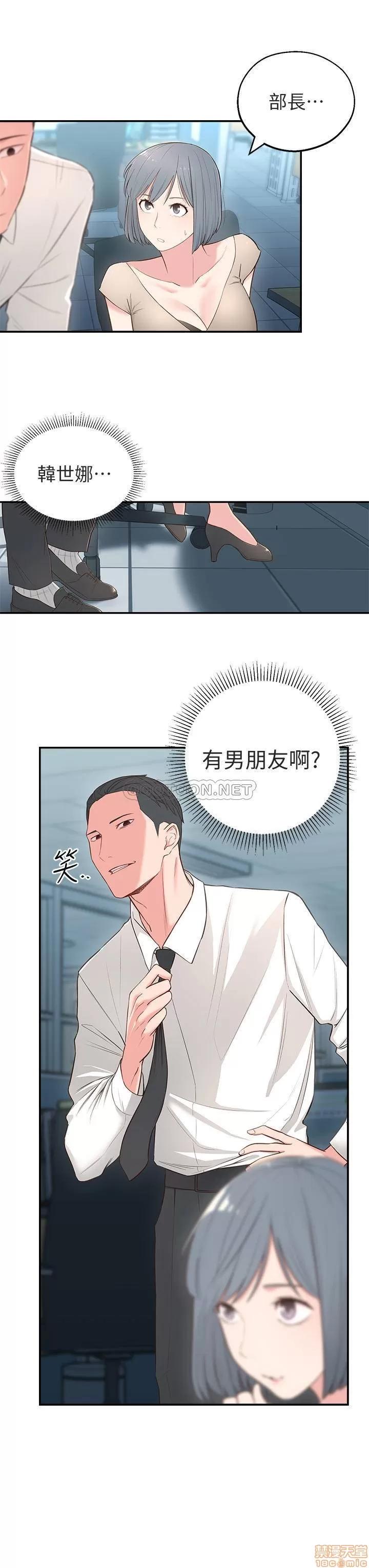 邻居妹妹转大人 邻居妹妹转大人 5 第3页