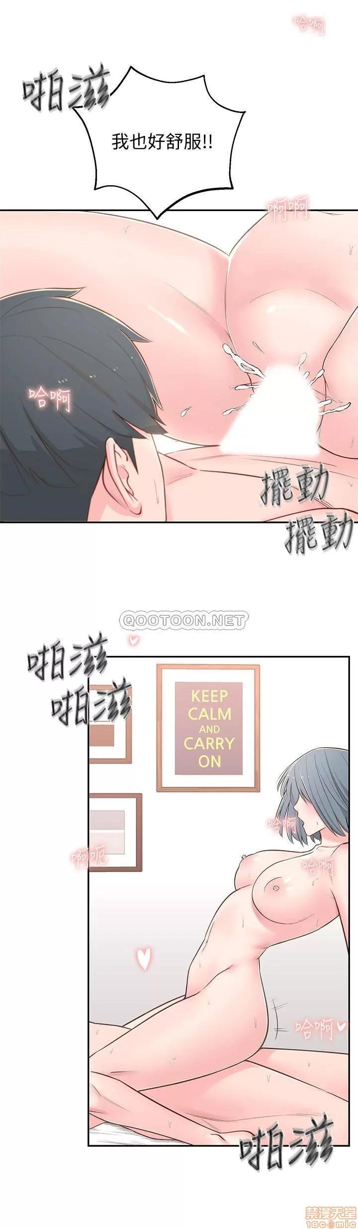 邻居妹妹转大人 邻居妹妹转大人 5 第7页