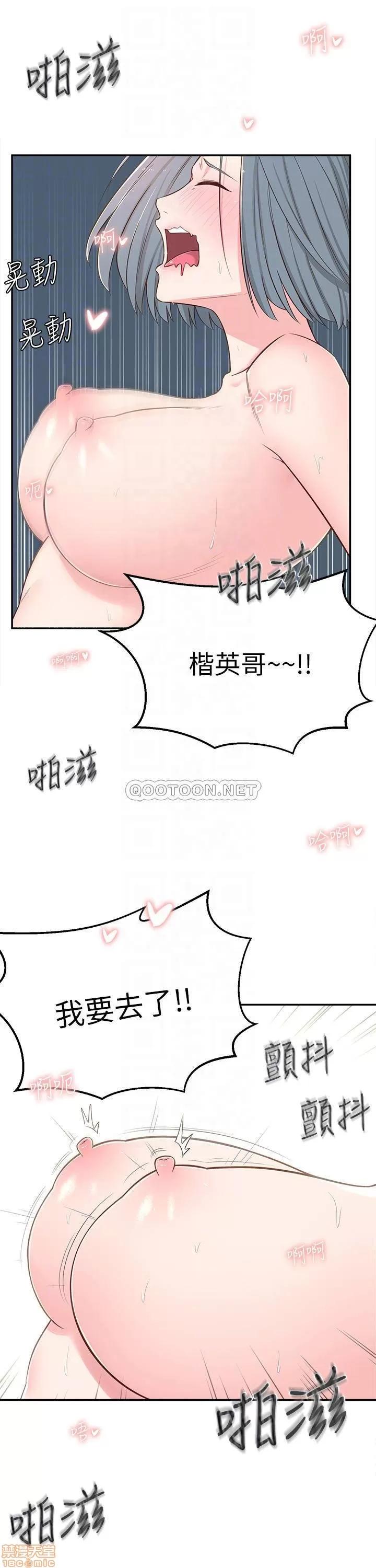 邻居妹妹转大人 邻居妹妹转大人 5 第8页