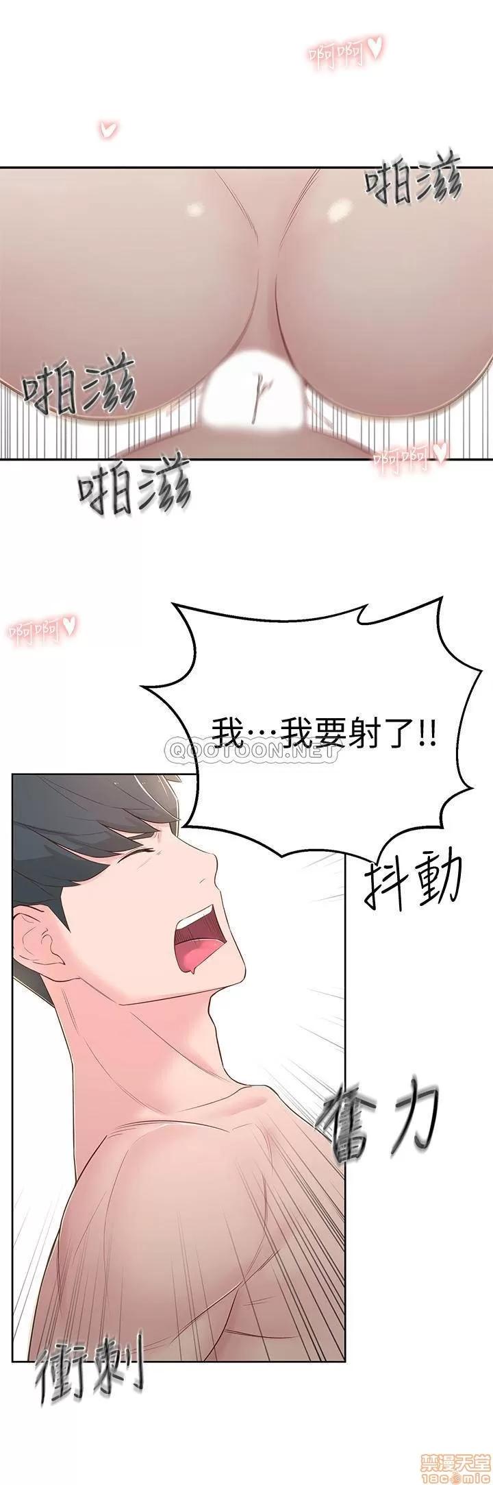 邻居妹妹转大人 邻居妹妹转大人 5 第9页