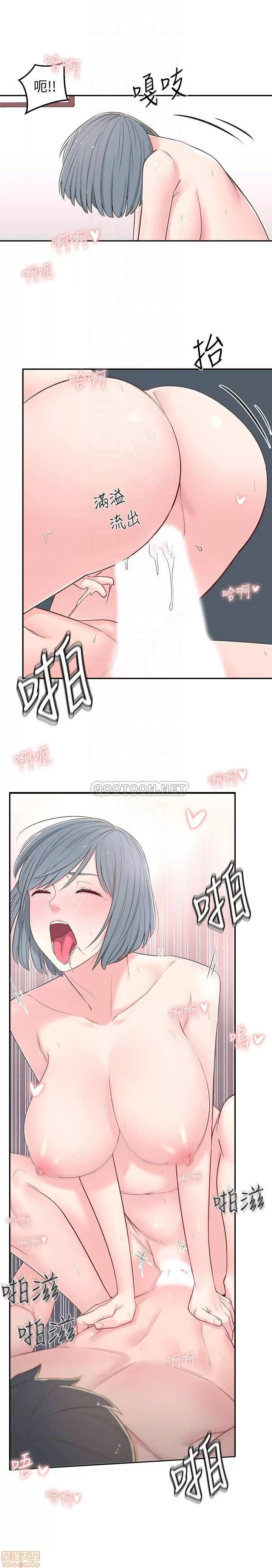 邻居妹妹转大人 邻居妹妹转大人 5 第10页