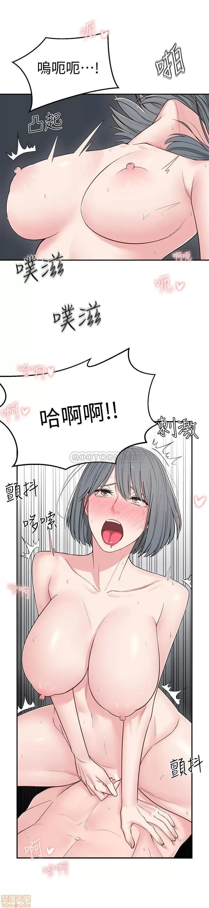 邻居妹妹转大人 邻居妹妹转大人 5 第11页