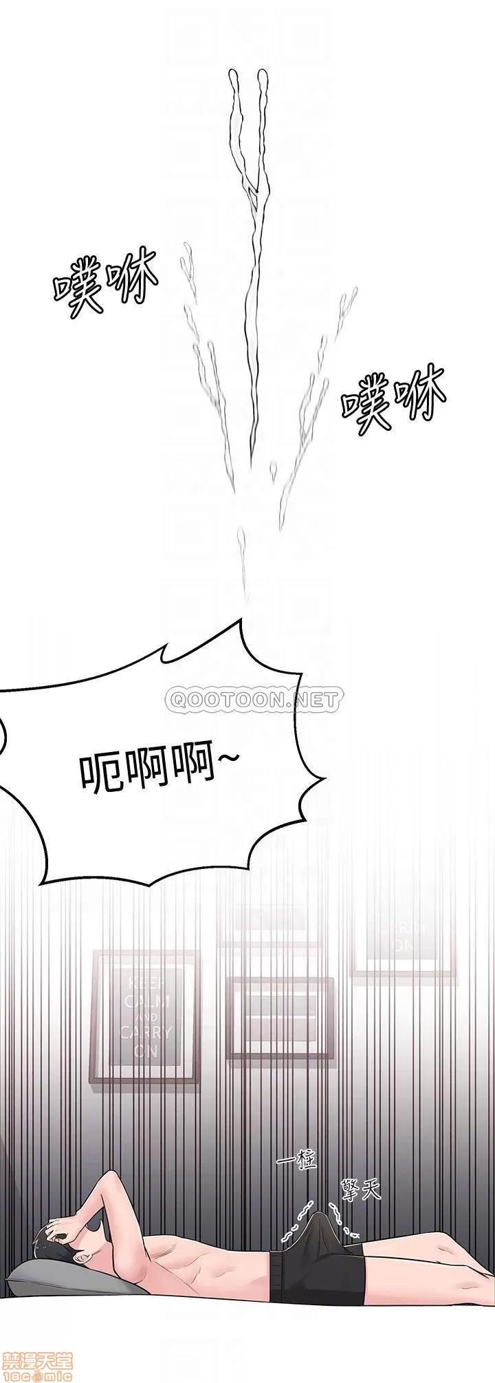 邻居妹妹转大人 邻居妹妹转大人 5 第12页