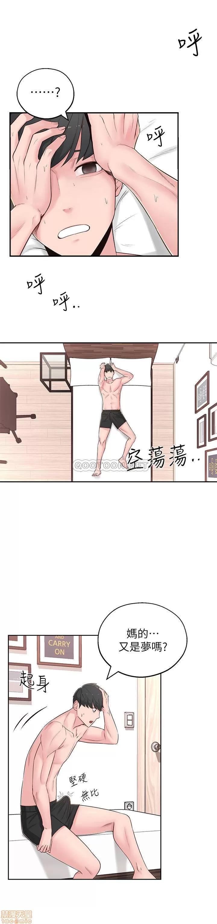 邻居妹妹转大人 邻居妹妹转大人 5 第13页