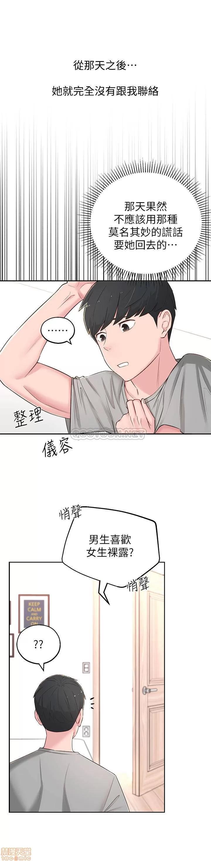 邻居妹妹转大人 邻居妹妹转大人 5 第15页