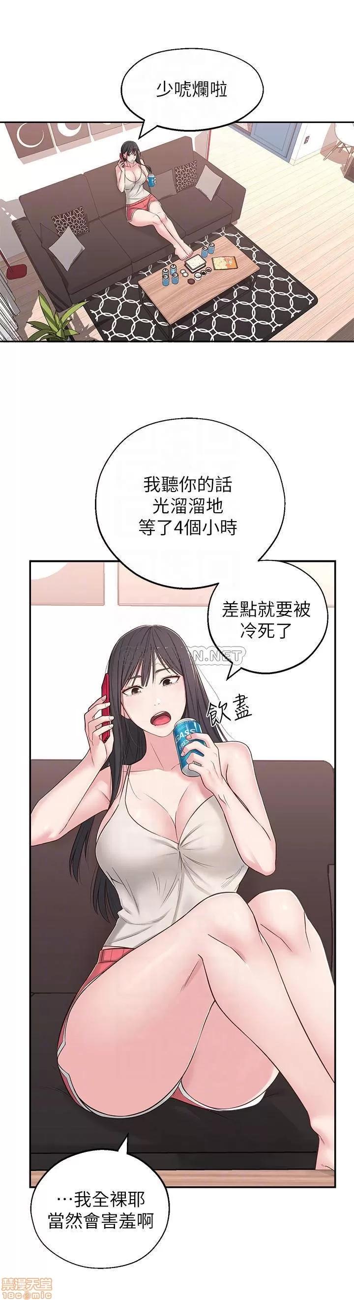 邻居妹妹转大人 邻居妹妹转大人 5 第16页