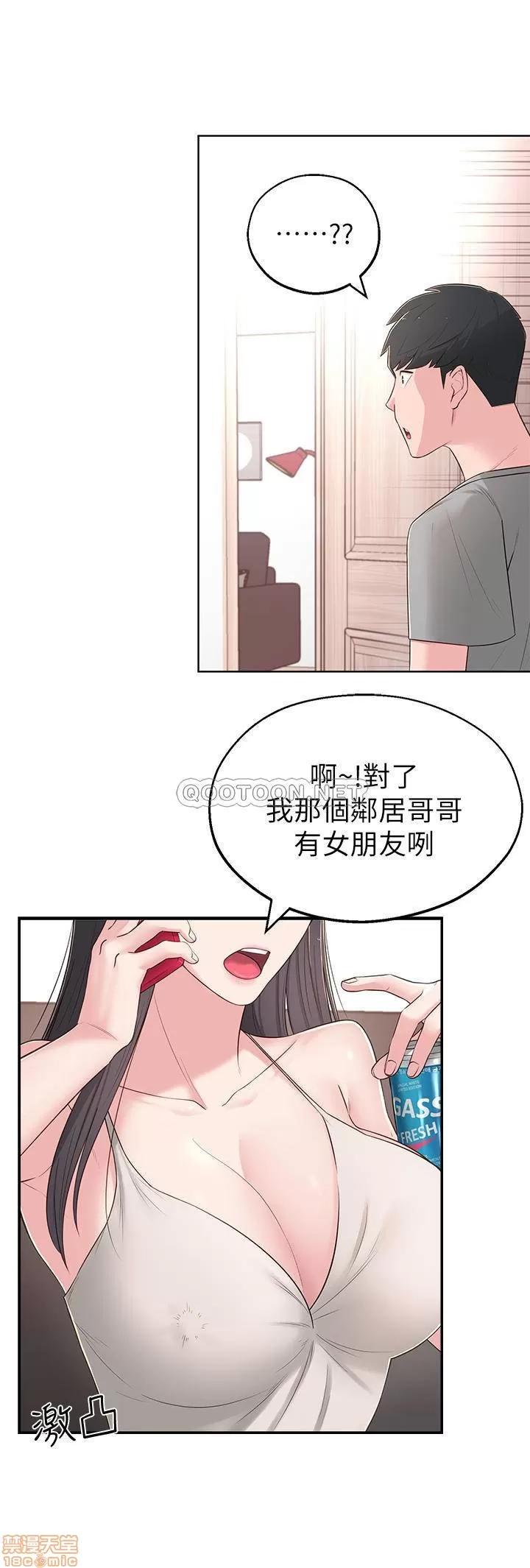 邻居妹妹转大人 邻居妹妹转大人 5 第17页