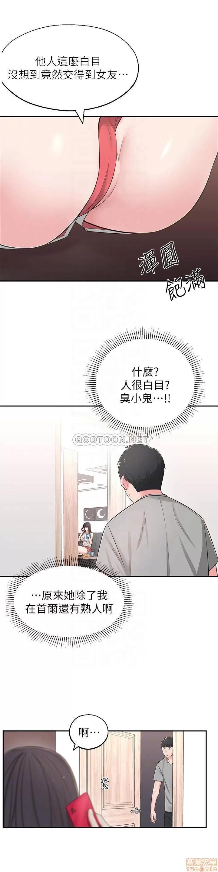 邻居妹妹转大人 邻居妹妹转大人 5 第18页