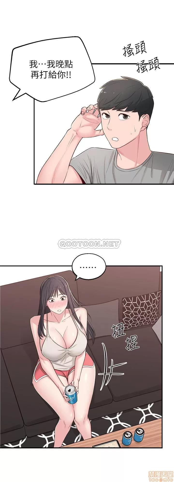 邻居妹妹转大人 邻居妹妹转大人 5 第19页