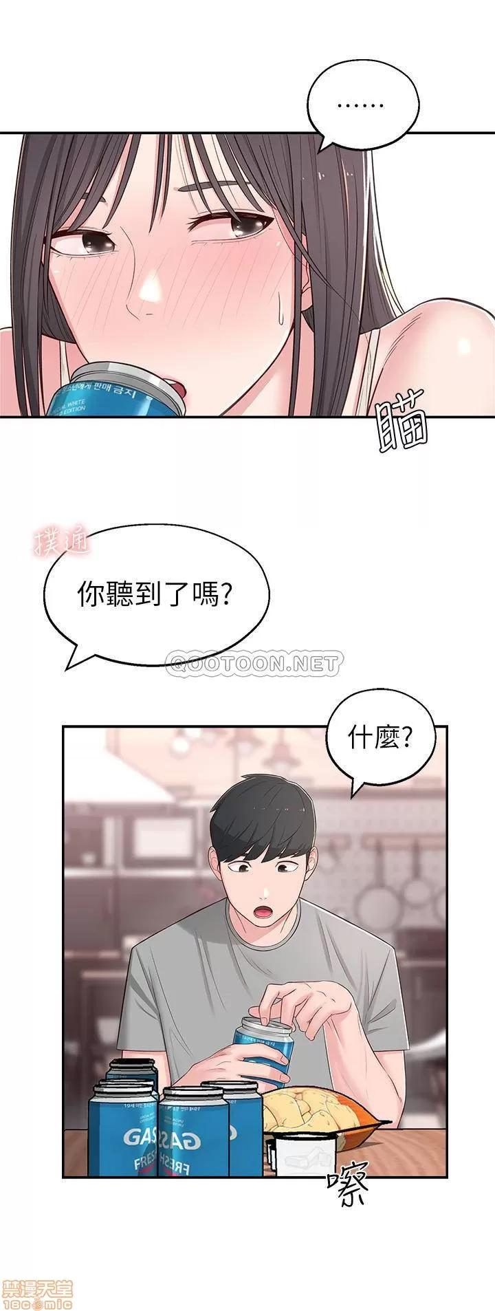 邻居妹妹转大人 邻居妹妹转大人 5 第21页