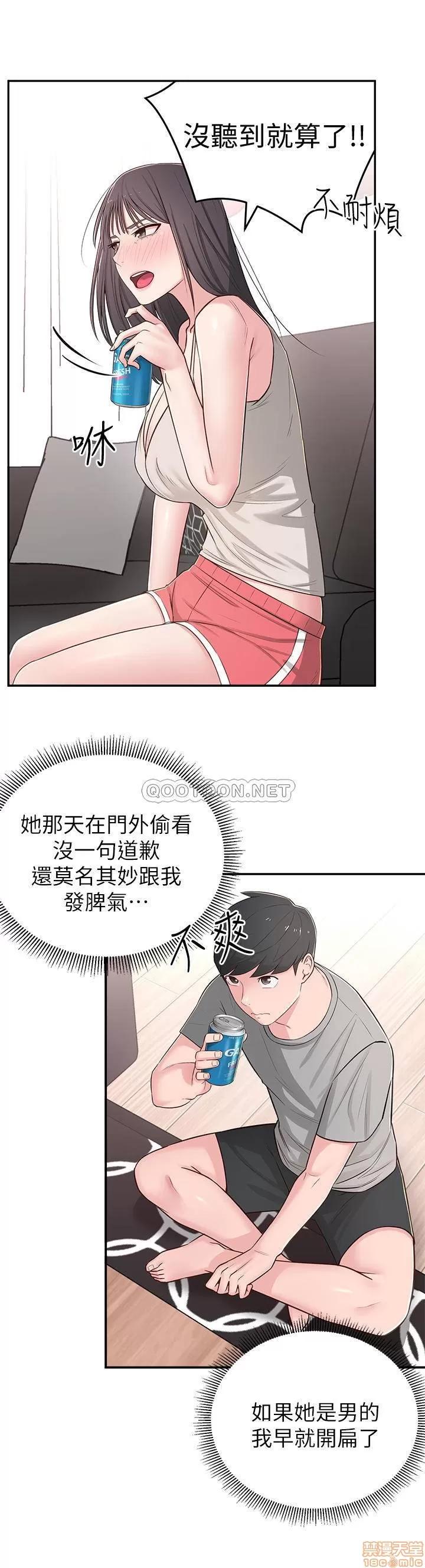 邻居妹妹转大人 邻居妹妹转大人 5 第22页