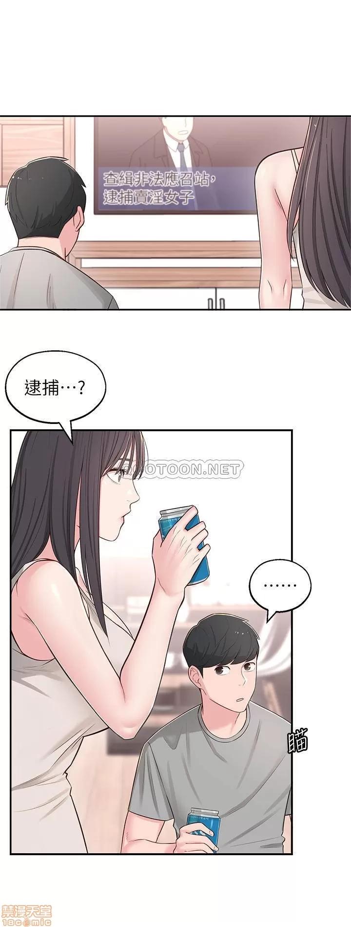 邻居妹妹转大人 邻居妹妹转大人 5 第23页