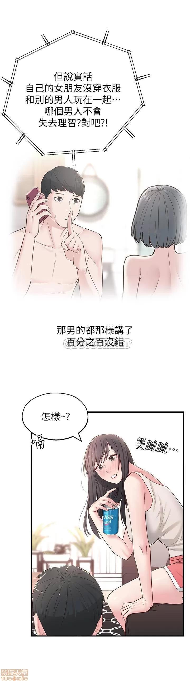 邻居妹妹转大人 邻居妹妹转大人 5 第25页