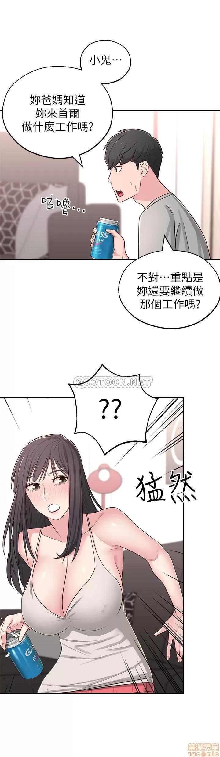 邻居妹妹转大人 邻居妹妹转大人 5 第26页