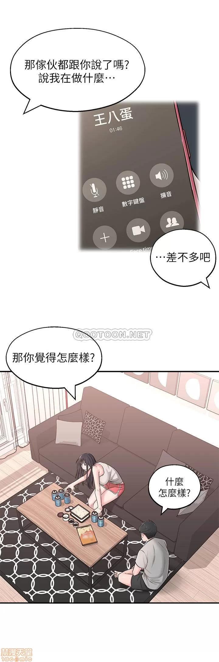 邻居妹妹转大人 邻居妹妹转大人 5 第27页