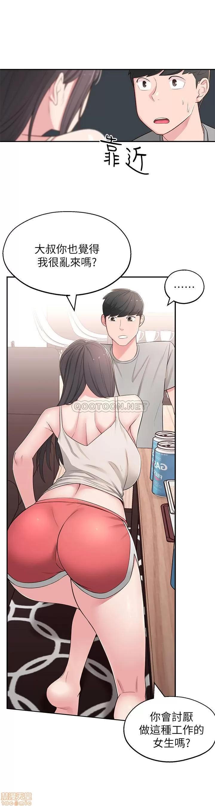 邻居妹妹转大人 邻居妹妹转大人 5 第28页