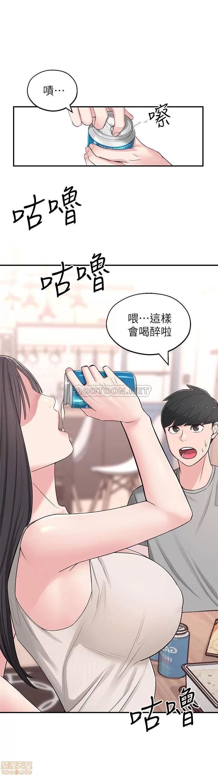 邻居妹妹转大人 邻居妹妹转大人 5 第30页