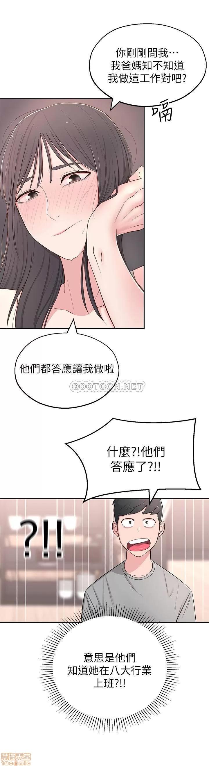 邻居妹妹转大人 邻居妹妹转大人 5 第32页