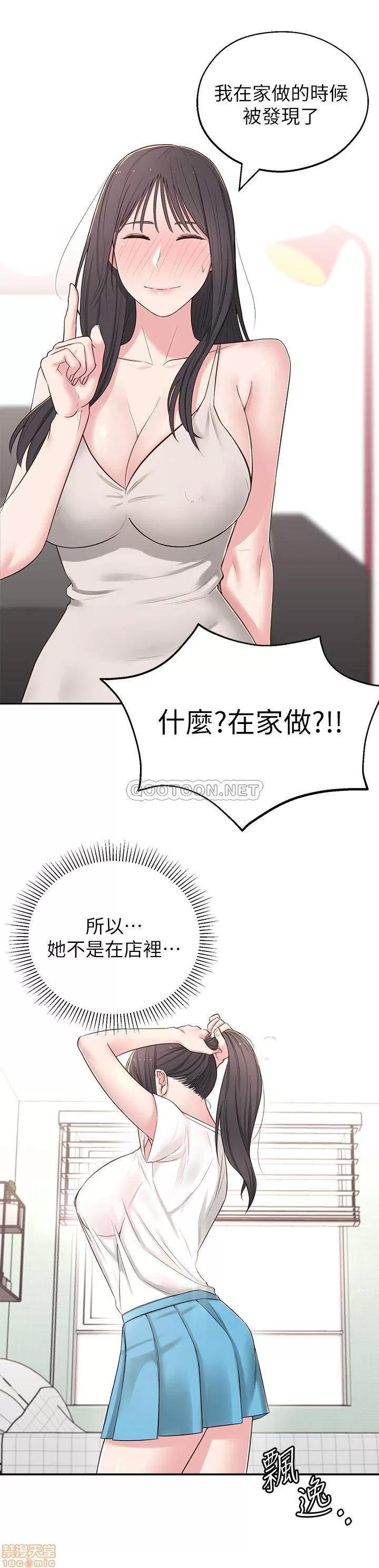 邻居妹妹转大人 邻居妹妹转大人 5 第34页