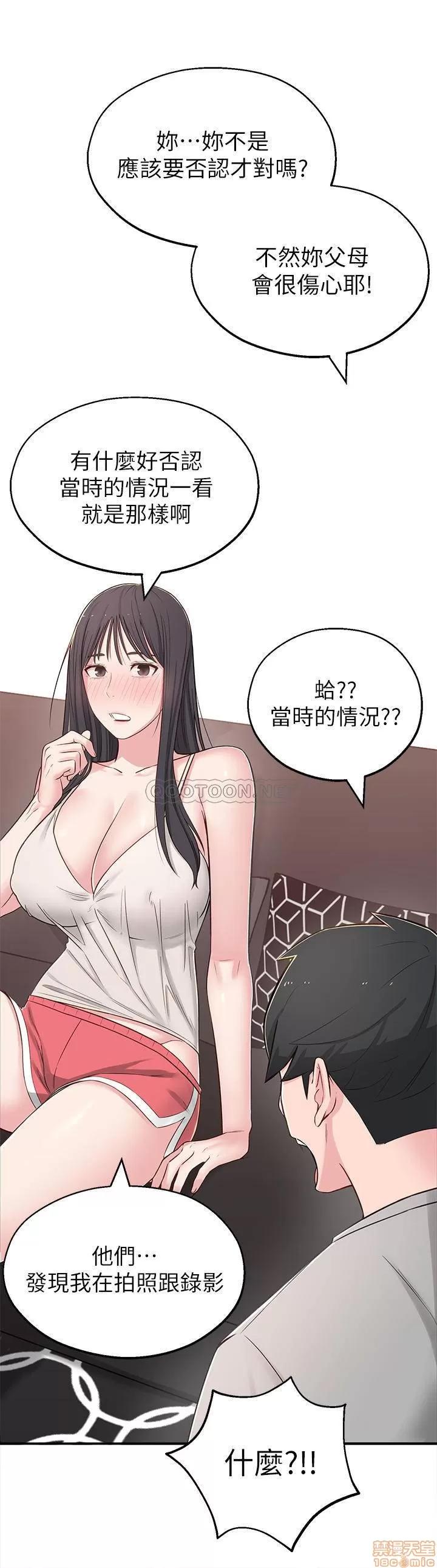 邻居妹妹转大人 邻居妹妹转大人 5 第36页