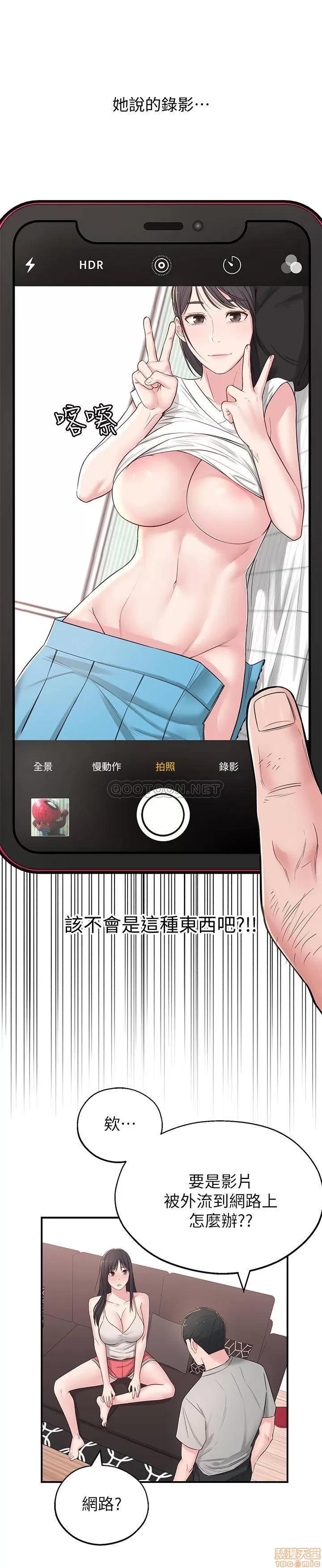 邻居妹妹转大人 邻居妹妹转大人 5 第37页