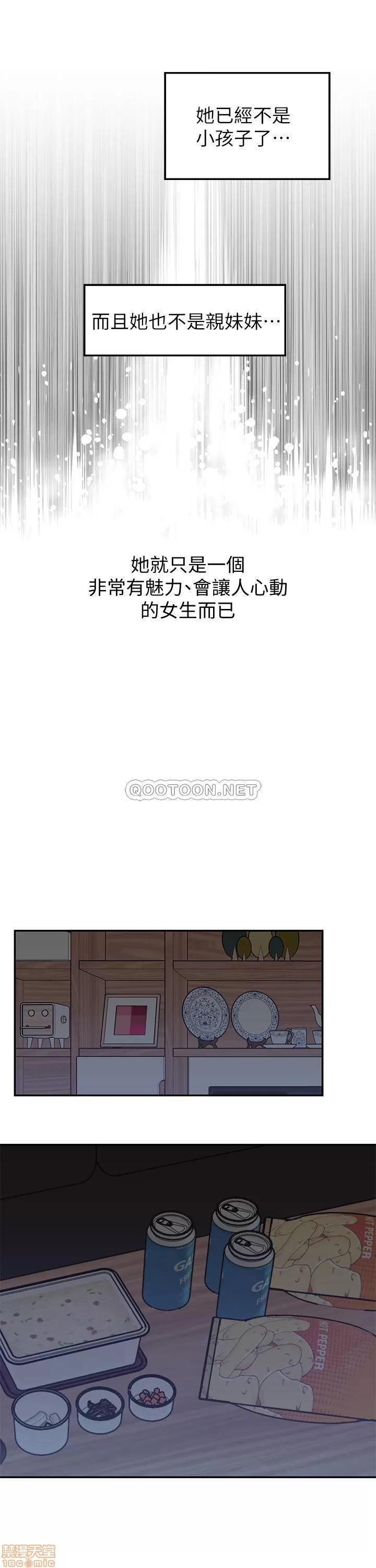 邻居妹妹转大人 邻居妹妹转大人 5 第39页