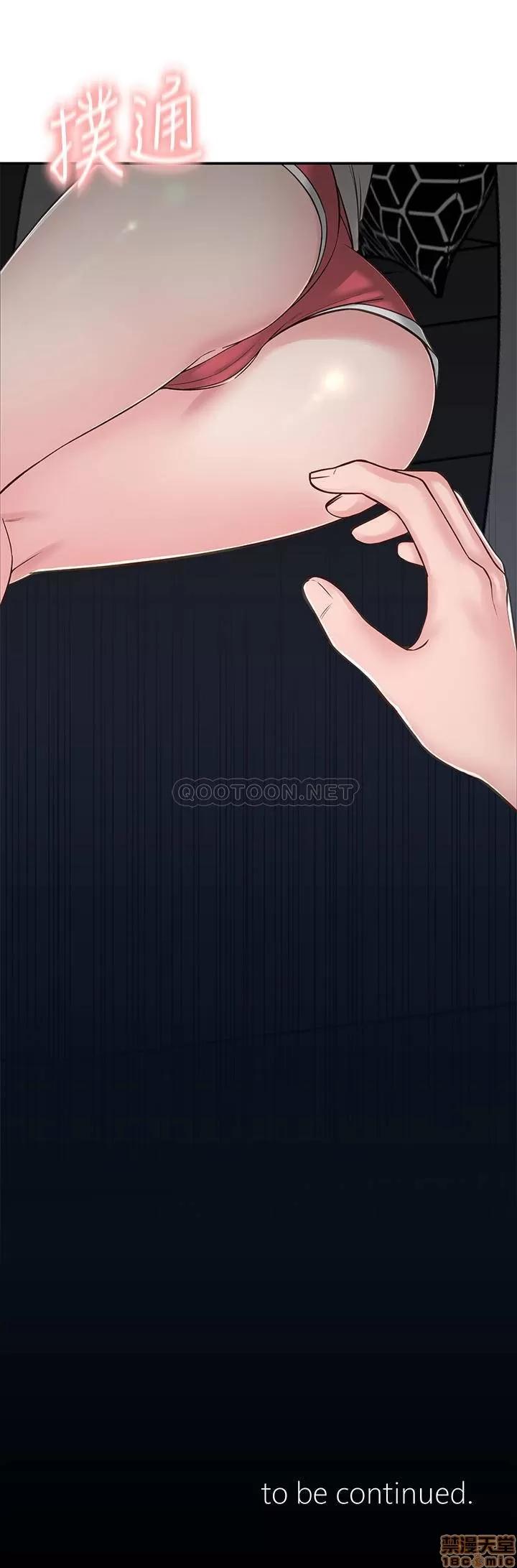 邻居妹妹转大人 邻居妹妹转大人 5 第42页