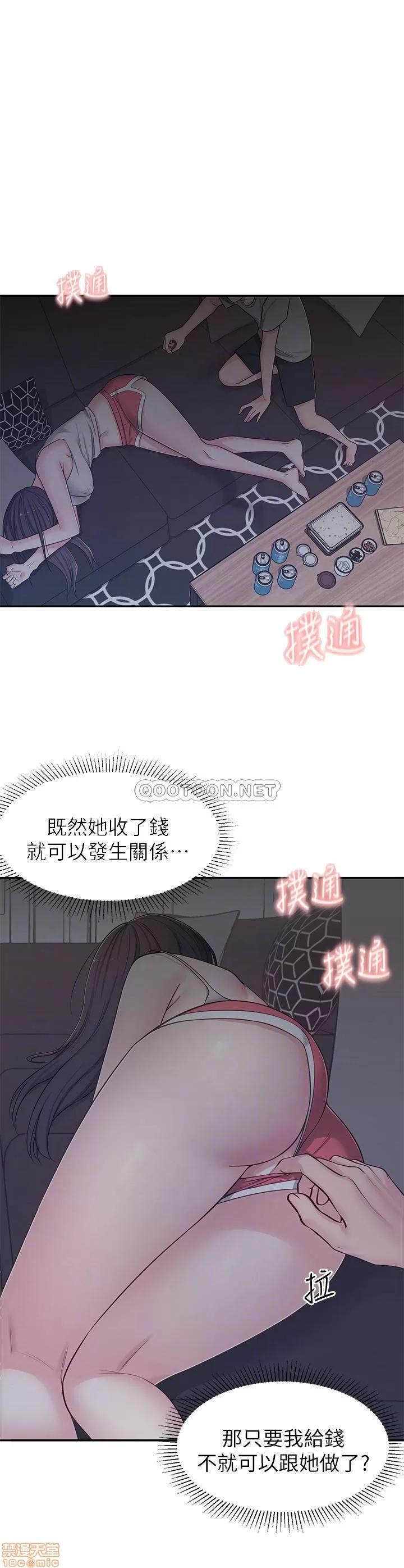邻居妹妹转大人 邻居妹妹转大人 6 第4页