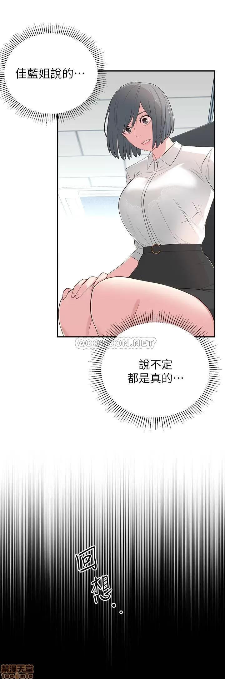 邻居妹妹转大人 邻居妹妹转大人 6 第13页