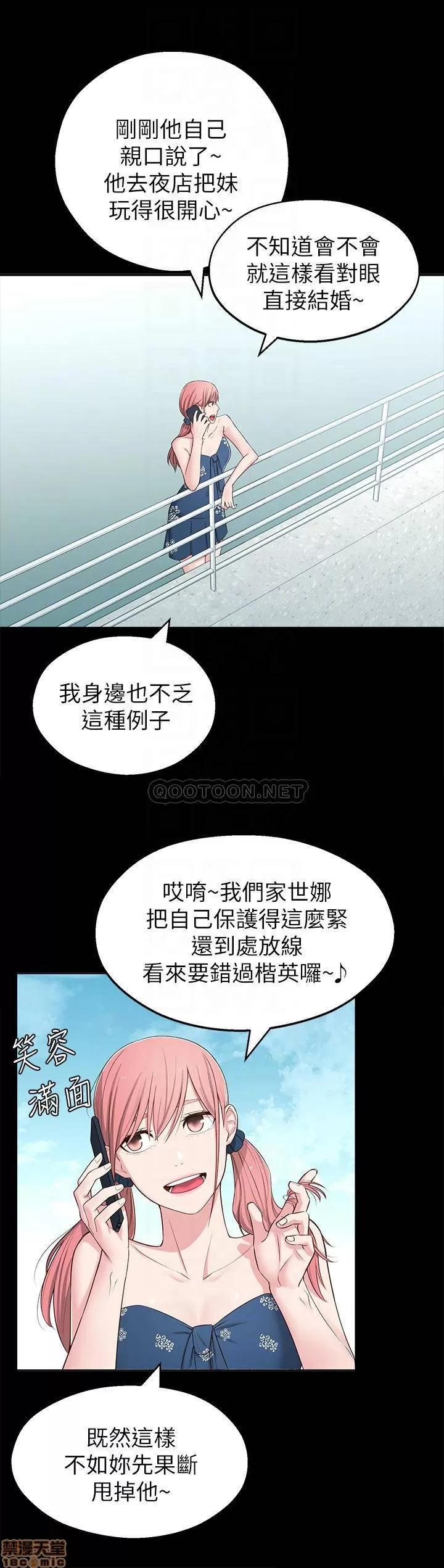 邻居妹妹转大人 邻居妹妹转大人 6 第14页