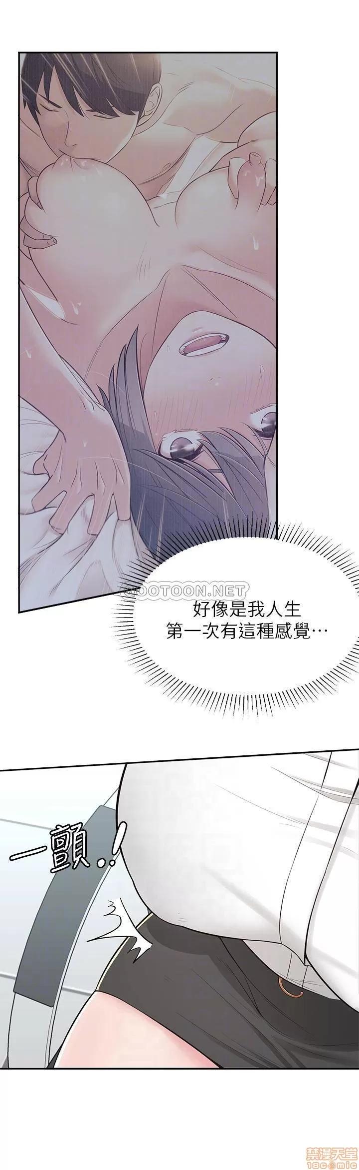 邻居妹妹转大人 邻居妹妹转大人 6 第18页