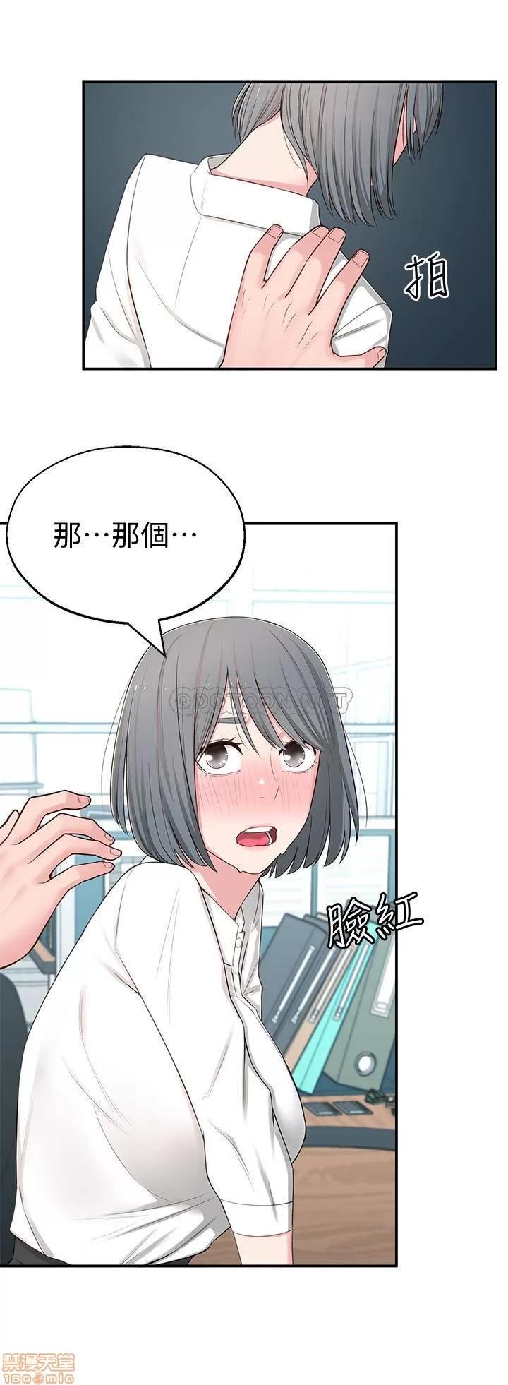 邻居妹妹转大人 邻居妹妹转大人 6 第22页