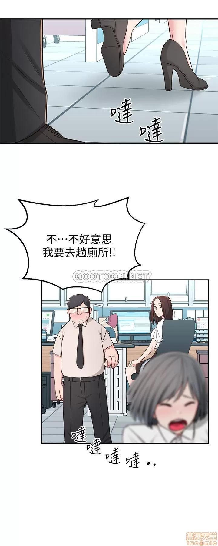 邻居妹妹转大人 邻居妹妹转大人 6 第23页
