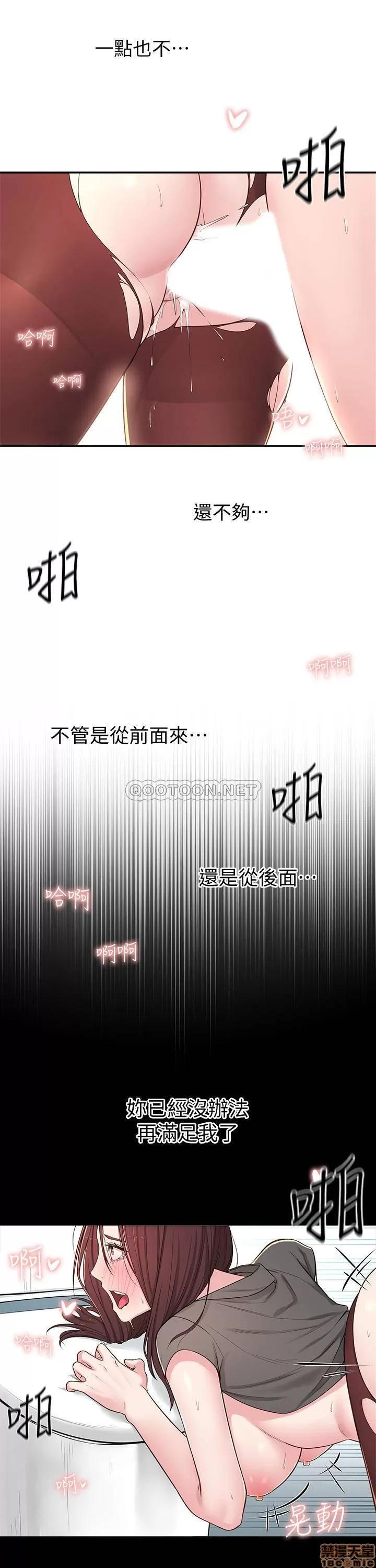 邻居妹妹转大人 邻居妹妹转大人 6 第27页