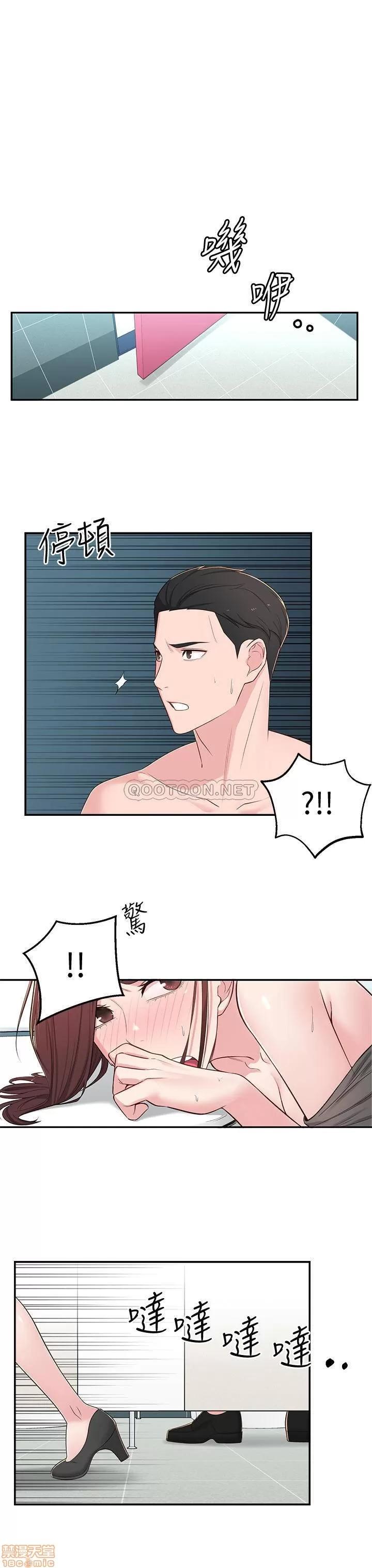 邻居妹妹转大人 邻居妹妹转大人 6 第30页