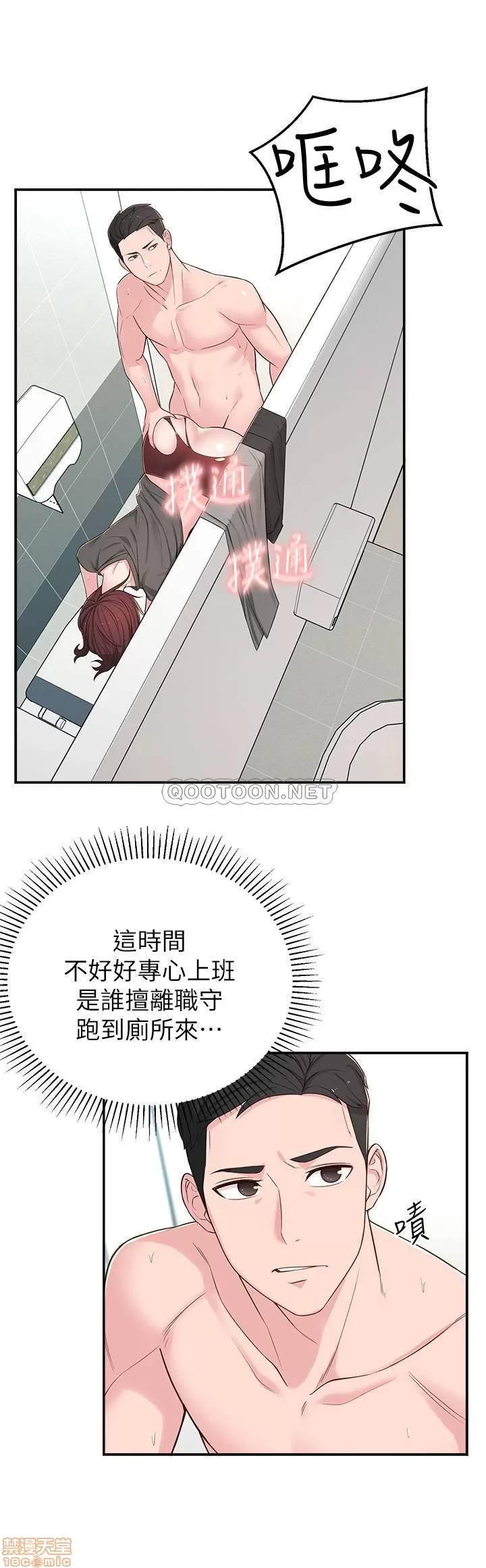 邻居妹妹转大人 邻居妹妹转大人 6 第31页