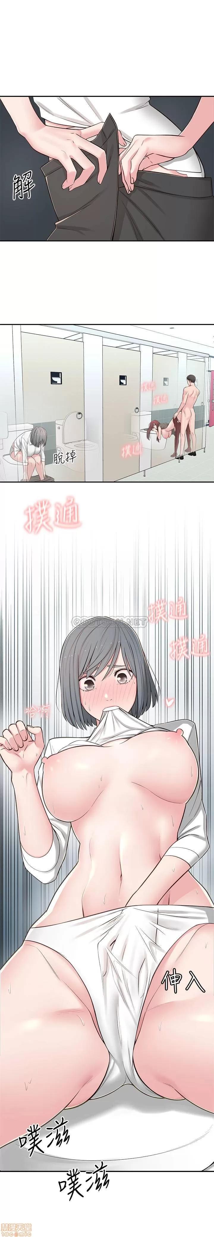 邻居妹妹转大人 邻居妹妹转大人 6 第32页