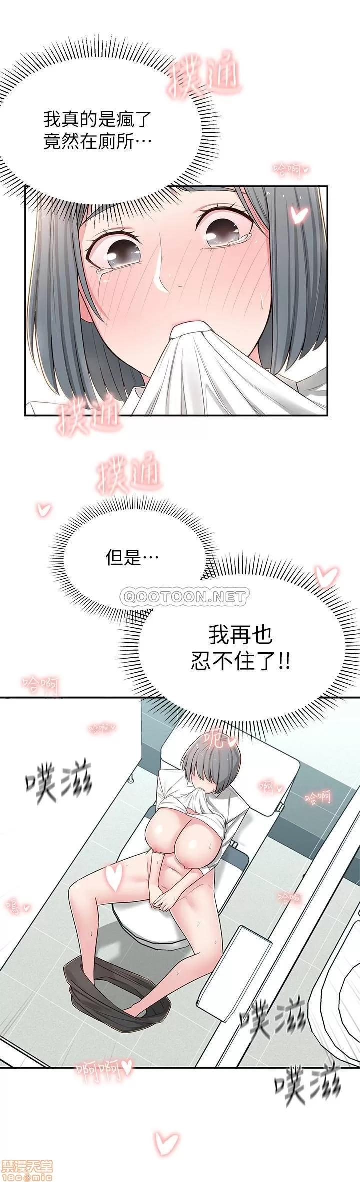 邻居妹妹转大人 邻居妹妹转大人 6 第36页