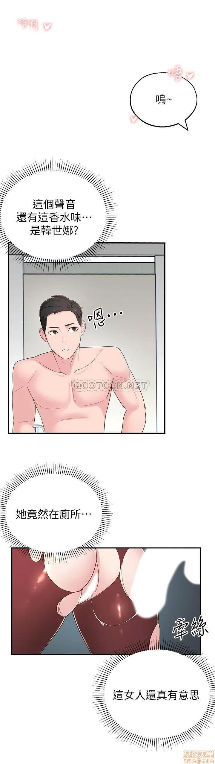邻居妹妹转大人 邻居妹妹转大人 6 第37页