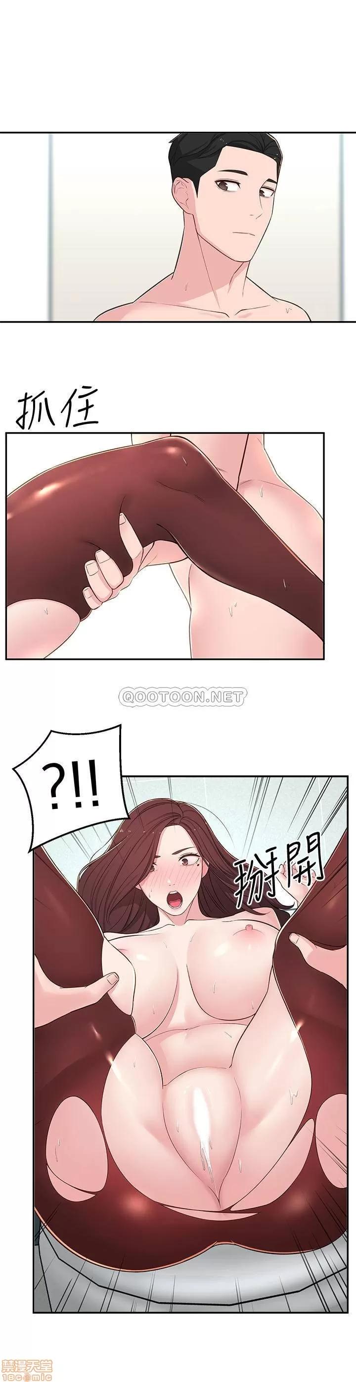 邻居妹妹转大人 邻居妹妹转大人 6 第39页