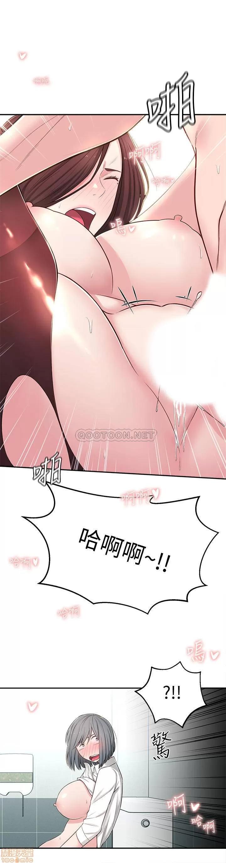邻居妹妹转大人 邻居妹妹转大人 6 第40页