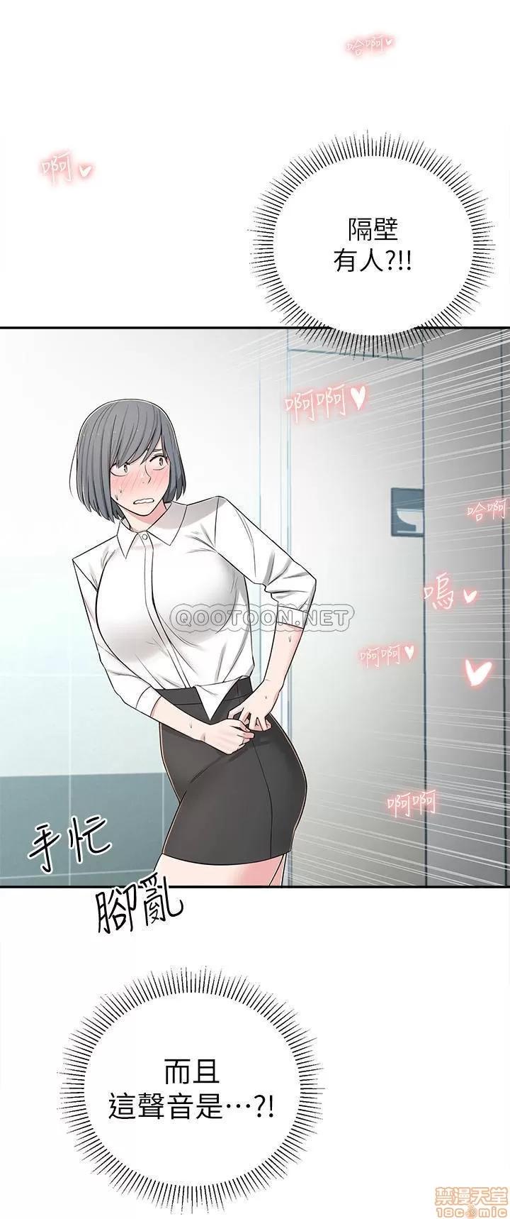 邻居妹妹转大人 邻居妹妹转大人 6 第41页
