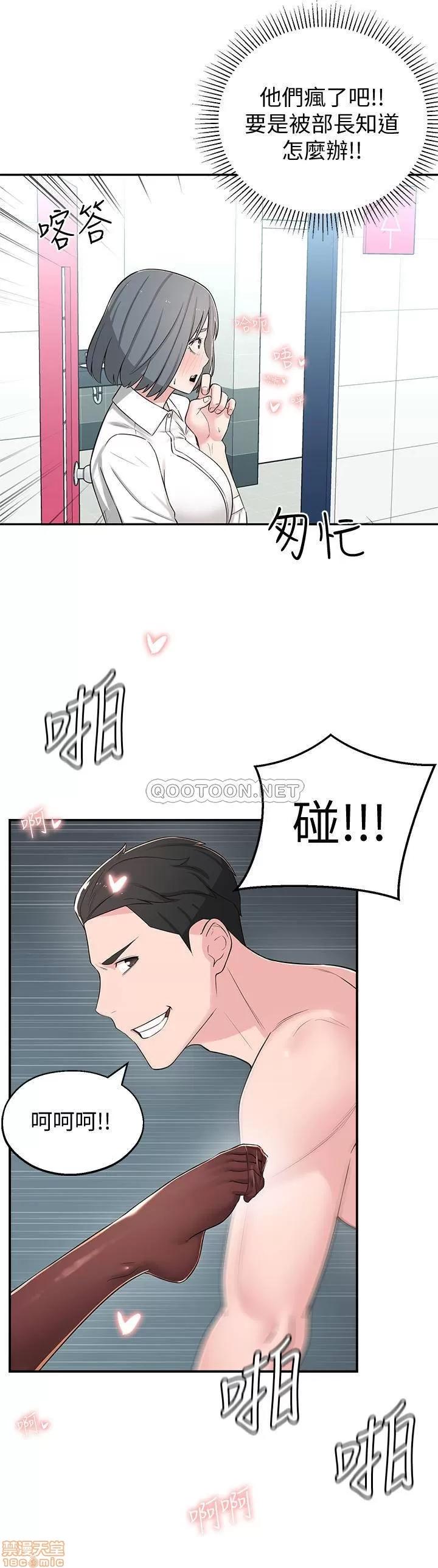 邻居妹妹转大人 邻居妹妹转大人 6 第42页